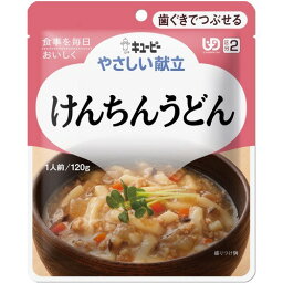 【送料込・まとめ買い×8個セット】介護食/区分2 キユーピー やさしい献立 けんちんうどん(120g)