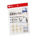 プラスハート 食事用エプロン サイドタック ベージュ(1枚入)(4)