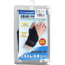 ノーブル リストレスキュー 左手首用サポーター 黒 フリーサイズ(1コ入)(4)