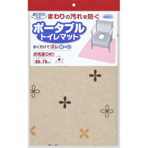 【送料込・まとめ買い×6個セット】おくだけ吸着 ポータブルトイレマット ベージュ(1枚入) 1