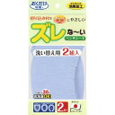 【送料込・まとめ買い×5個セット】おくだけ吸着 ズレな いベンザシート 無地 ブルー(2枚入)