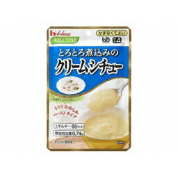 【送料込・まとめ買い×8個セット】ハウス食品 やさしくラクケア　とろとろ煮込みのレトルト個 クリームシチュー