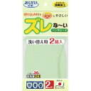 【送料込・まとめ買い×3個セット】おくだけ吸着 ズレな いベンザシート 無地 グリーン(2枚入)