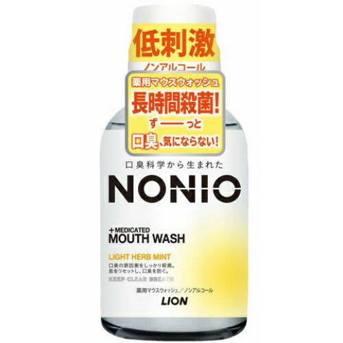 商品名：NONIO ノニオ マウスウォッシュ　ノンアルコール　ライトハーブミント　80ML内容量：80mlJANコード:0000049795615発売元、製造元、輸入元又は販売元：ライオン株式会社原産国：日本区分：医薬部外品商品番号：101-00445ブランド：NONIO長時間殺菌システムで、クリアな息をキープ。〇独自の長時間殺菌システムで、気になる口臭を長時間予防。クリアな息をキープできるマウスウォッシュ。〇殺菌性分CPC（塩化セチルピリジニウム）が舌やお口のすみずみまでいきわたり、ミクロな口臭原因菌を殺菌します。〇さらに、口臭原因菌の増殖をおさえ、長時間ニオイの発生を防ぎます。〇ゆすぐだけで、ずーっと口臭が気になりません。〇天然ミント配合の、低刺激でやさしいノンアルコールライトハーブミント香味。お口のすみずみまで口臭原因菌を殺菌し、菌の繁殖を抑制。長時間口臭の発生を防ぎます。天然ミント配合　低刺激でやさしいライトハーブミント香味◆ノンアルコールの低刺激タイプ歯科医院で歯の定期健診を受けましょう。【成分】溶剤…PG／湿潤剤…グリセリン／香味剤…香料（ライトハーブミントタイプ）、キシリトール、サッカリンNa／可溶化剤…POE硬化ヒマシ油／pH調整剤…クエン酸Na、クエン酸／保存剤…パラベン／薬用成分…塩化セチルピリジニウム（CPC）広告文責：アットライフ株式会社TEL 050-3196-1510 ※商品パッケージは変更の場合あり。メーカー欠品または完売の際、キャンセルをお願いすることがあります。ご了承ください。