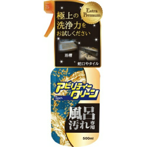 【送料込・まとめ買い×4点セット】アビリティークリーン　強力お風呂用　本体 500ml