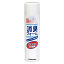 【令和・早い者勝ちセール】パナソニック スプレー式　消臭フォーム　280ml ポータブルトイレ用　(4547441353402)