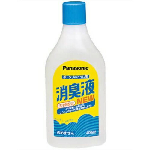 【送料込・まとめ買い×2点セット】Panasonic パナソニック 　ポータブルトイレ消臭液 400ml 無色タイプ　VALTBN5M(4547441353457)