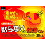 【送料込・まとめ買い×8点セット】オカモト 貼らないカイロ 快温くん ミニ 30個（4547691669711）