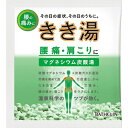 【令和・ステイホームSALE】バスクリン　きき湯 マグネシウム炭酸湯 30g　柑橘色のお湯　気分ほぐれるカボスの香り　入浴剤 ( 4548514136625 )