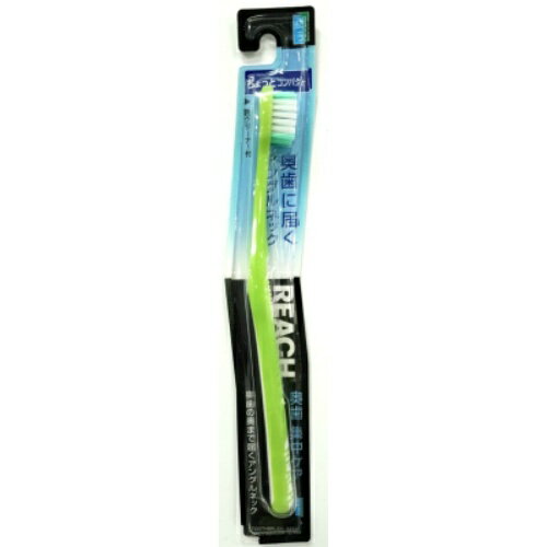 【最大半額!令和セール】リーチ 奥歯集中ケアちょっとコンパクトふつう 歯ブラシ