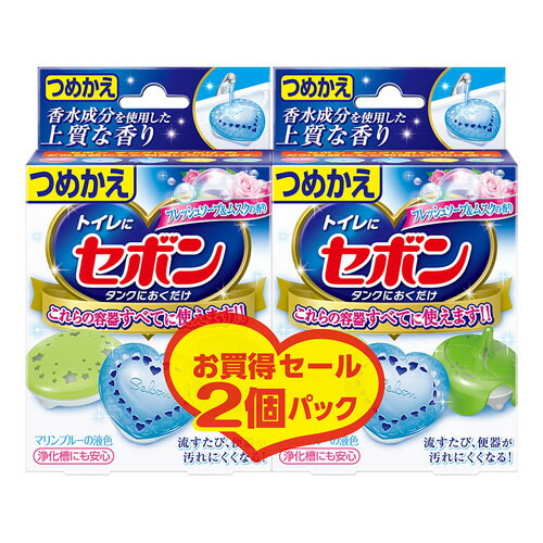 【送料無料・まとめ買い×5】【アース製薬】【セボン】セボンタンクにおくだけ　つめかえ　フレッシュソープ＆ムスク　2個パック×5点セット ( 4901080628411 )