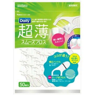 【令和・新春セール】エビス デイリー 超薄 スムーズフロス　50本入