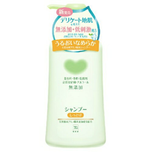 牛乳石鹸　カウブランド 無添加 シャンプー　しっとり　ポンプ付き 500ml　本体（4901525007245）