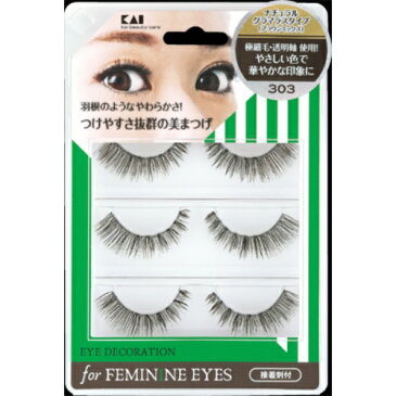 【送料無料・まとめ買い×120】貝印 アイデコレーション for feminine eyes 303　つけまつげ ×120点セット（4901601273373）