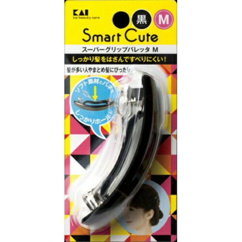 【送料込・まとめ買い×8点セット】貝印 Smart　Cute スマートキュート　スーパーグリップバレッタ　M　黒 (4901601282030)