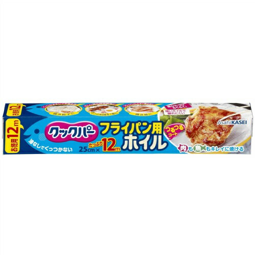 【送料無料・まとめ買い×3】旭化成 クックパー フライパン用ホイル 25cm×12m×3点セット（4 ...