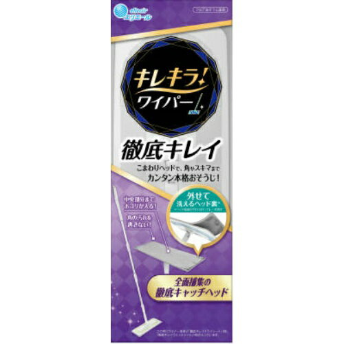 【送料込・まとめ買い×4点セット】大王製紙　エリエール キレキラ！ ワイパー 1枚で徹底キレイ 本体（4902011736342）