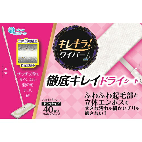 【送料込・まとめ買い×8点セット】エリエール キレキラ！ ワイパー 徹底キレイ ドライシート 40枚（フローリング用クリーナー　掃除用品）（4902011736366） 2