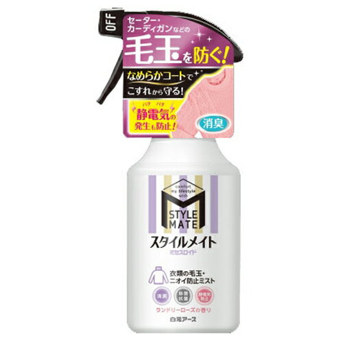 【令和・早い者勝ちセール】白元アース ミセスロイド スタイルメイト 毛玉・ニオイ 防止ミスト ランドリーローズの香り 300ml (4902407124111)のサムネイル