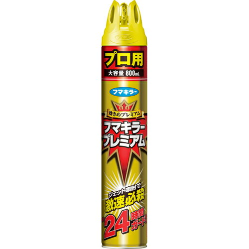 フマキラー プレミアム プロ用 800ML （殺虫剤　スプ