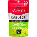 UHA味覚糖 グミサプリ ビタミンD3 20日分 40粒 マスカット味(4902750650022)