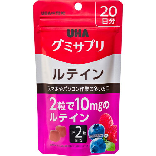 【送料込・まとめ買い×2個セット】UHA味覚糖 グミサプリ ルテイン 20日分 40粒 ミックスベリー味 1