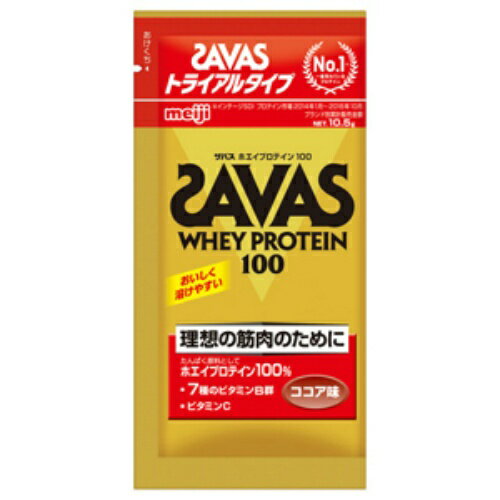 商品名：明治 ザバス SAVAS ホエイプロテイン100　ココア味　トライアル 10．5g　内容量：10.5gJANコード:4902777003511発売元、製造元、輸入元又は販売元：明治原産国：日本商品番号：103-4902777003511特徴ホエイプロテイン100％使用たんぱく原料として、吸収の良い「ホエイプロテイン」を100％使用しています。トレーニング直後などのプロテイン摂取ポイントに合わせてたんぱく質を補給できるので、理想的なカラダづくりをサポートします。「7種類のビタミンB群+ビタミンC」配合カラダづくりに欠かせない「7種類のビタミンB群」、体調維持に欠かせない「ビタミンC」を配合しています。・「ザバス　ホエイプロテイン100」は、1日2回（約42g）を目安にお召し上がりいただくことで、アスリートが1日に必要とする7種類のビタミンB群、Cの不足分を補えるよう設計されています。広告文責：アットライフ株式会社TEL 050-3196-1510 ※商品パッケージは変更の場合あり。メーカー欠品または完売の際、キャンセルをお願いすることがあります。ご了承ください。