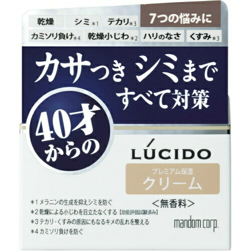 【送料込・まとめ買い×9点セット】マンダム ルシード 薬用トータルケア プレミアム保護クリーム 無香料 50g (4902806107449)