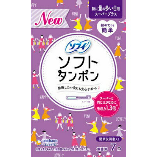 楽天姫路流通センター【令和・早い者勝ちセール】ユニ・チャーム ソフイ ソフトタンポン スーパープラス 7コ入り（4903111342273）