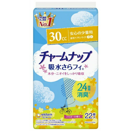 【送料込・まとめ買い×7点セット】ユニ・チャーム チャームナップ 安心の少量用 パウダーの香り 22枚