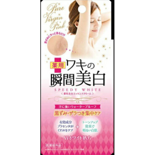 ピュアヴァージンピンク 薬用　ホワイトエッセンス 28g (4936201101900)