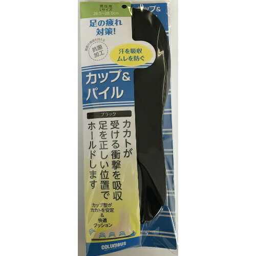 【送料込・まとめ買い×9点セット】コロンブス カップ＆パイル インソール 男性　L ブラック　26．5〜28cm（4971671187535）