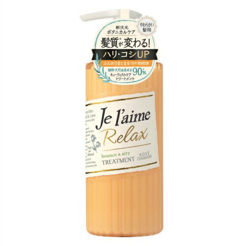 【完売2022】【送料込】コーセー ジュレーム リラックストリートメント （ バウンス＆エアリー ） 500ml　本体 (4971710389807)のサムネイル