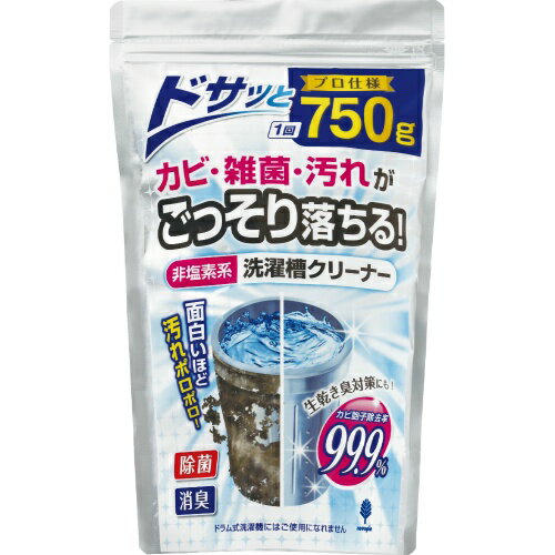 【送料無料・まとめ買い×5】紀陽除虫菊 非塩素系 洗濯槽クリーナー 750g×5点セット（4971902070735）