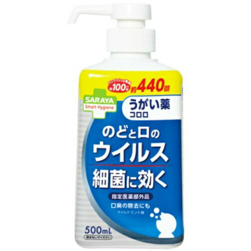 【送料無料・まとめ買い×10】サラヤ スマートハイジーン うがい薬コロロ 500ml×10点セット（4973512263699）