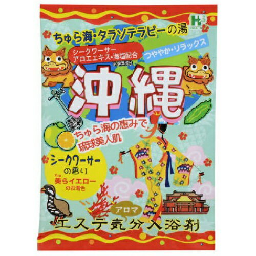 エステ気分 アロマ入浴剤　沖縄 40g×128個セット