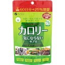 【送料込・まとめ買い×9個セット】ファイン カロリー気にならない 大容量 375粒