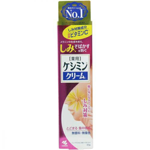 楽天姫路流通センター【送料込】小林製薬　ケシミンクリームc 30g×60点セット　まとめ買い特価！ケース販売 （ 4987072063309 ）