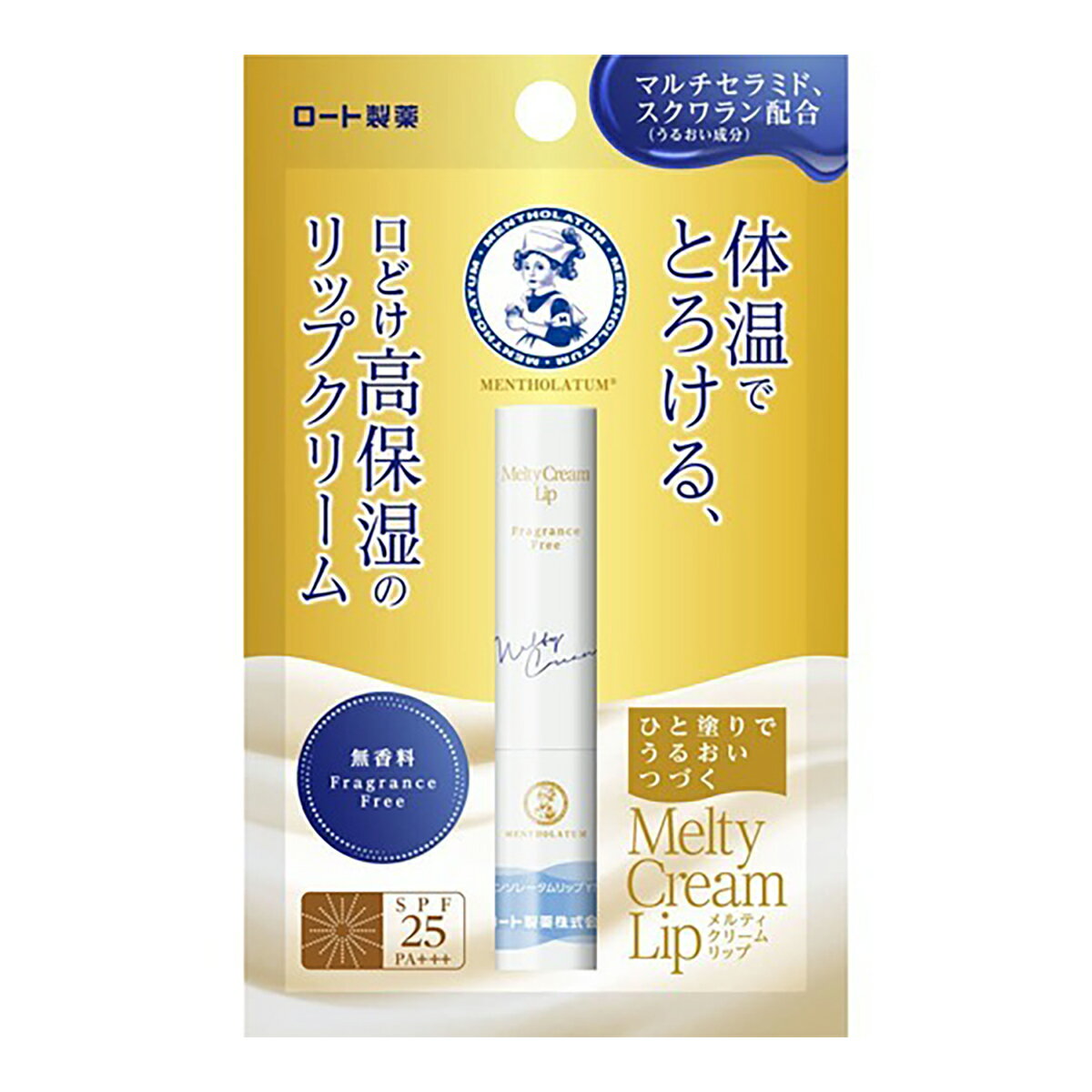 【送料込・まとめ買い×3】メンソレータム メルティクリームリップ 無香料 2.4g ×3点セット(4987241156337)