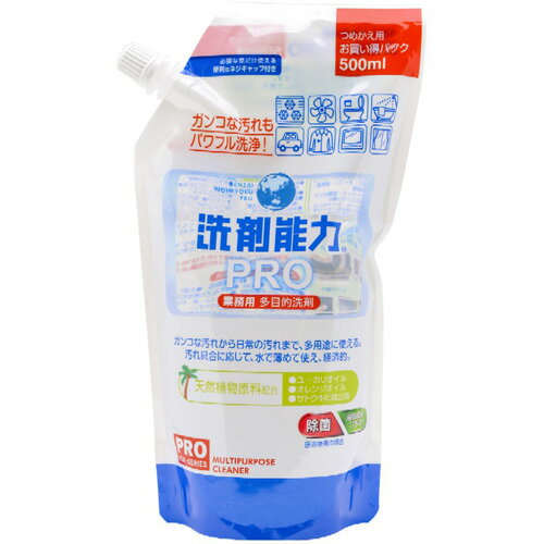 ヒューマンシステム 洗剤能力 プロ 500ml 詰替パック 　業務用多目的洗剤　2度拭き不要・水拭き不要 ( 4524963011027 )※お一人様最大1点限り