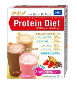 完売　DHC　プロテインダイエット 50g×7袋入り ( ココア味50g*3袋、いちごミルク味50g*2袋、コーヒー牛乳味50g*2袋 ) (4511413403020)※無くなり次第終了　パッケージ変更の場合あり