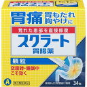 【第2類医薬品】スクラート胃腸薬 顆粒 34包