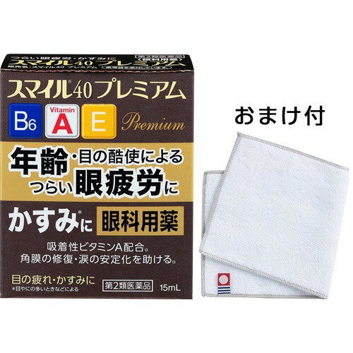 【送料込】【第2類医薬品】ライオン スマイル40 プレミアム 15ml 1個