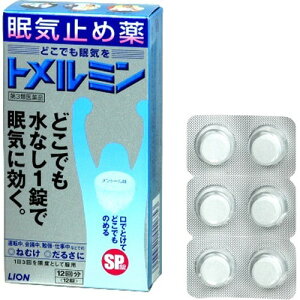 【第3類医薬品】トメルミン 12錠/4903301442653/催眠鎮静剤・眠気ざまし