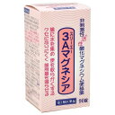 【第3類医薬品】 3Aマグネシア 90錠