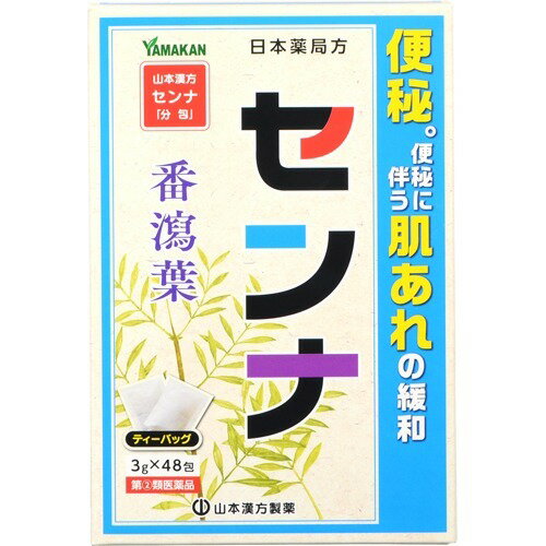 【第(2)類医薬品】山本