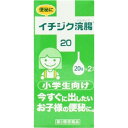 【第2類医薬品】イチジク浣腸20 小学生向け 2コ入