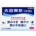 【第2類医薬品】太田胃散 分包 16包
