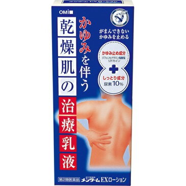 【第2類医薬品】メンタームEXローション 100ml 乾皮症・乾燥によるかゆみに