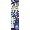 【第2類医薬品】ケナリス点鼻薬 30ml※セルフメディケーション税制対象 鼻炎薬・鼻炎スプレー